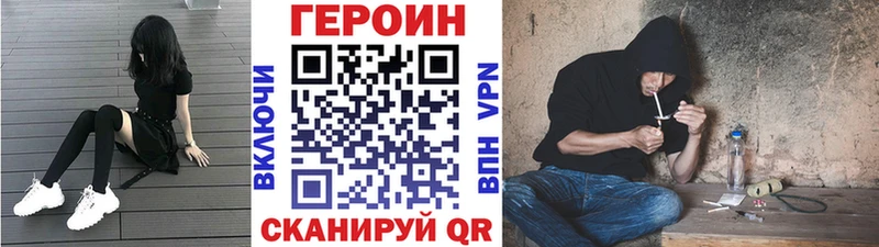 Героин Афган купить закладку Кирс