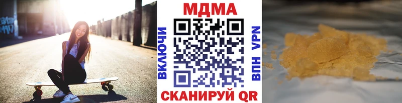 мега вход  хочу наркоту  Кирс  площадка Telegram  МДМА Molly 